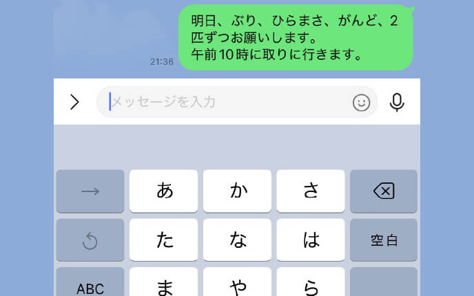 取り置き依頼