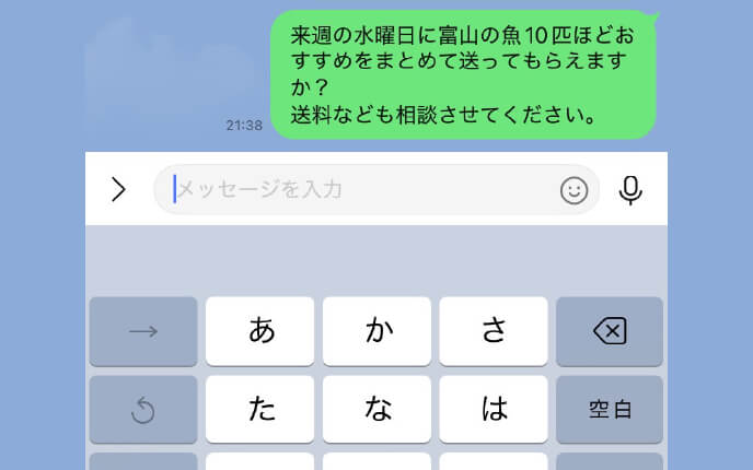 遠方への発送依頼