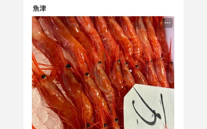 入荷見込みの詳細情報